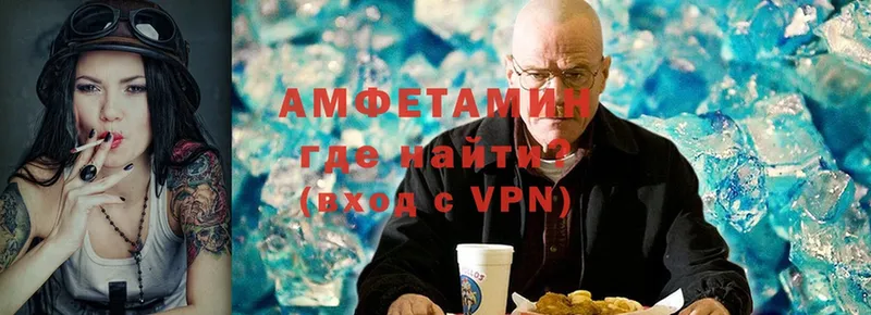 Amphetamine VHQ  как найти закладки  Туймазы 