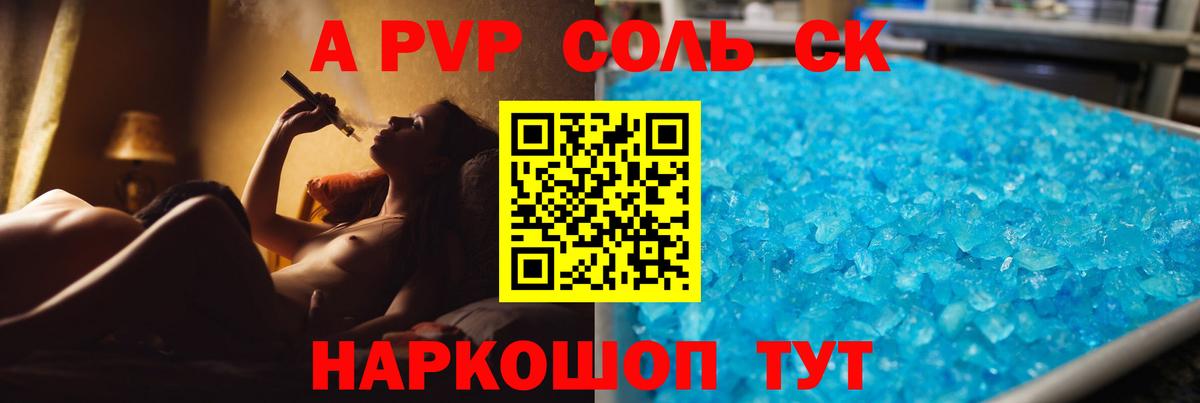 Alpha PVP VHQ  A-PVP СК КРИС  как найти наркотики  Alfa_PVP Соль  Туймазы  Вход с VPN 