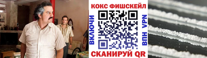 КОКАИН FishScale  omg ONION  Туймазы 