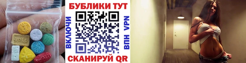 Экстази круглые  Туймазы 