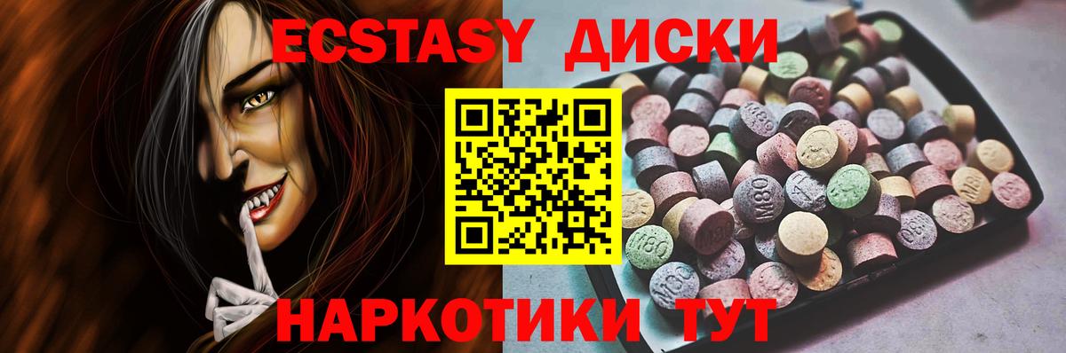 Экстази 280мг  Ecstasy  Экстази таблы  Туймазы  Вход с VPN 