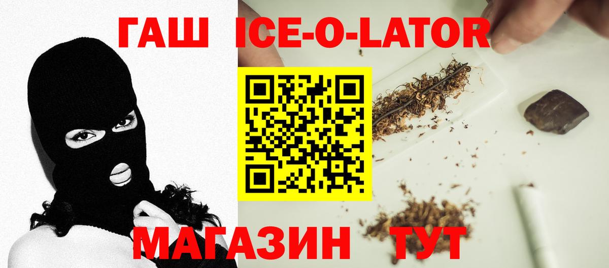 Туймазы  ГАШ ice o lator  наркота  Вход с VPN 