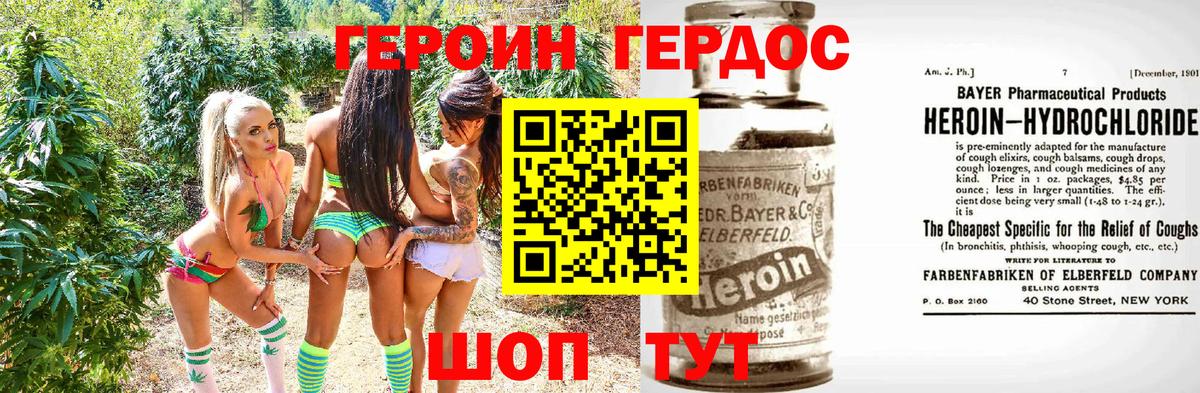 ГЕРОИН VHQ Туймазы