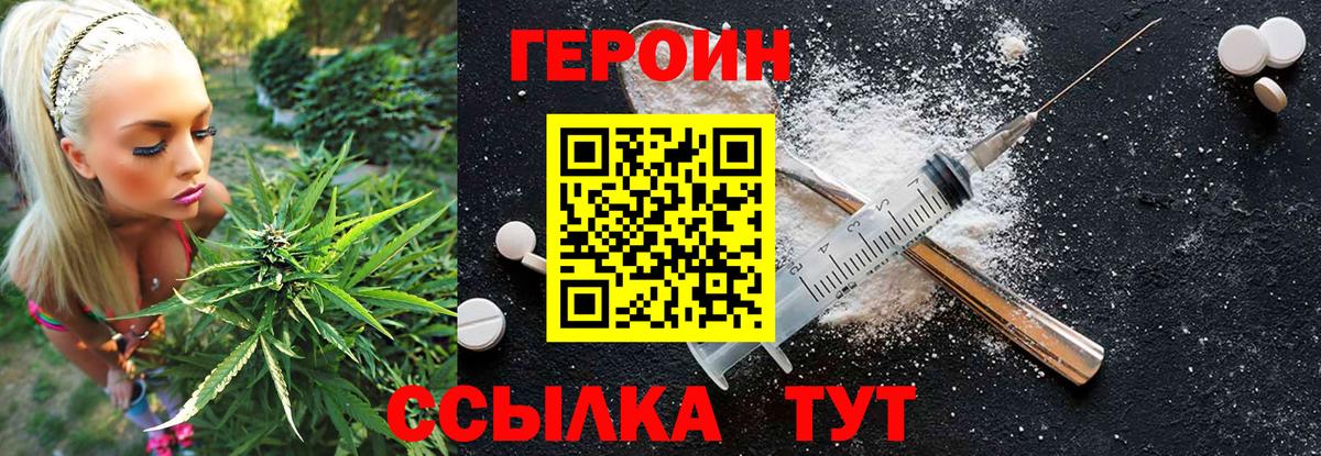 ГЕРОИН белый  Вход с VPN  Туймазы 