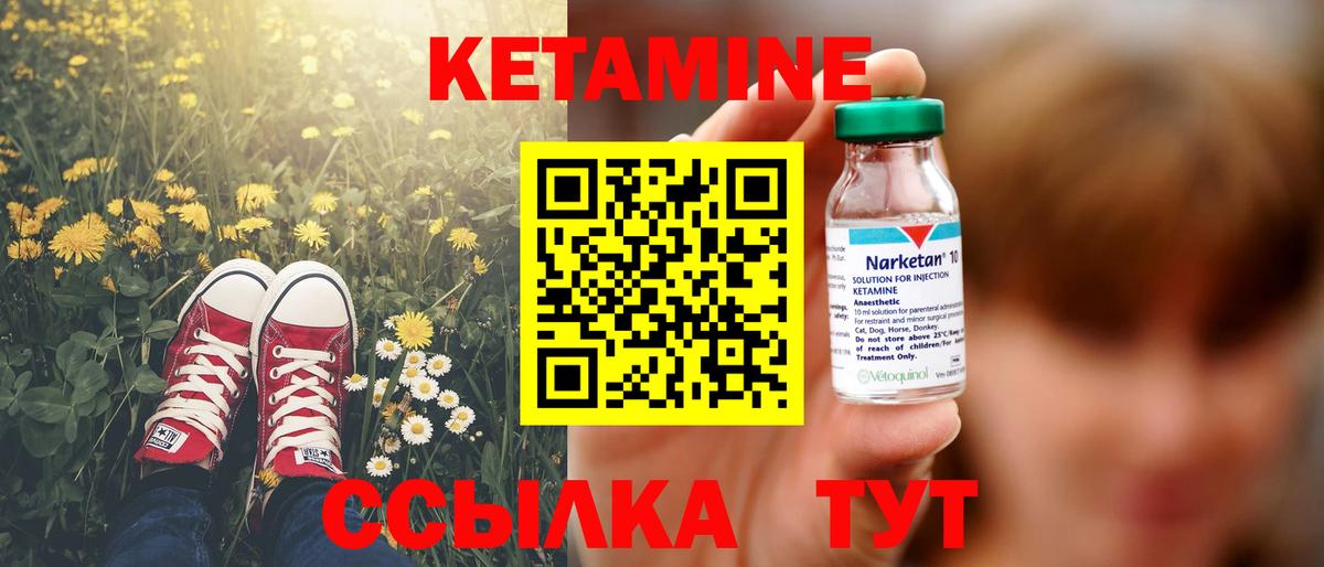 КЕТАМИН ketamine  Вход с VPN  Туймазы  КЕТАМИН ketamine 