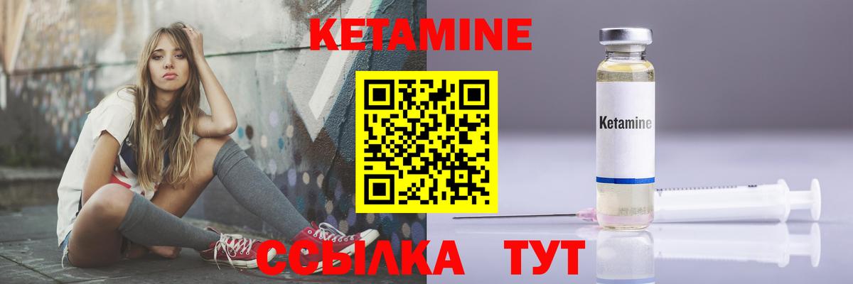 Кетамин ketamine Туймазы