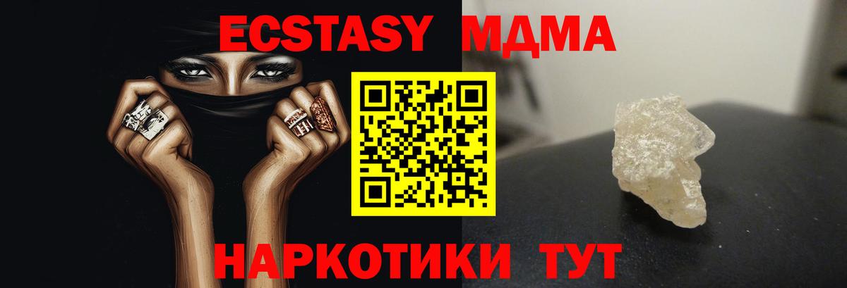 Туймазы  MDMA Molly  МДМА  Вход с VPN  МДМА молли 