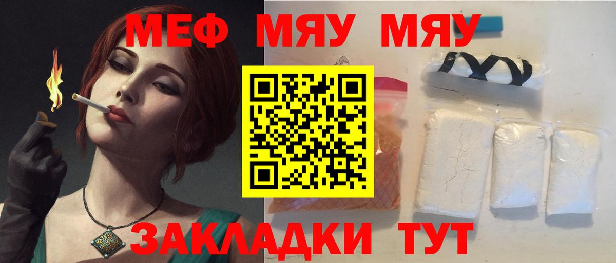 дарнет шоп  Вход с VPN  Меф мяу мяу  Туймазы  МЕФ кристаллы  Мефедрон 