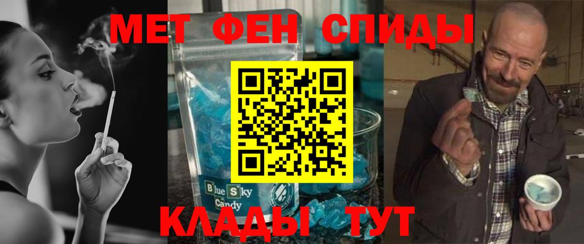 Метамфетамин мет Туймазы