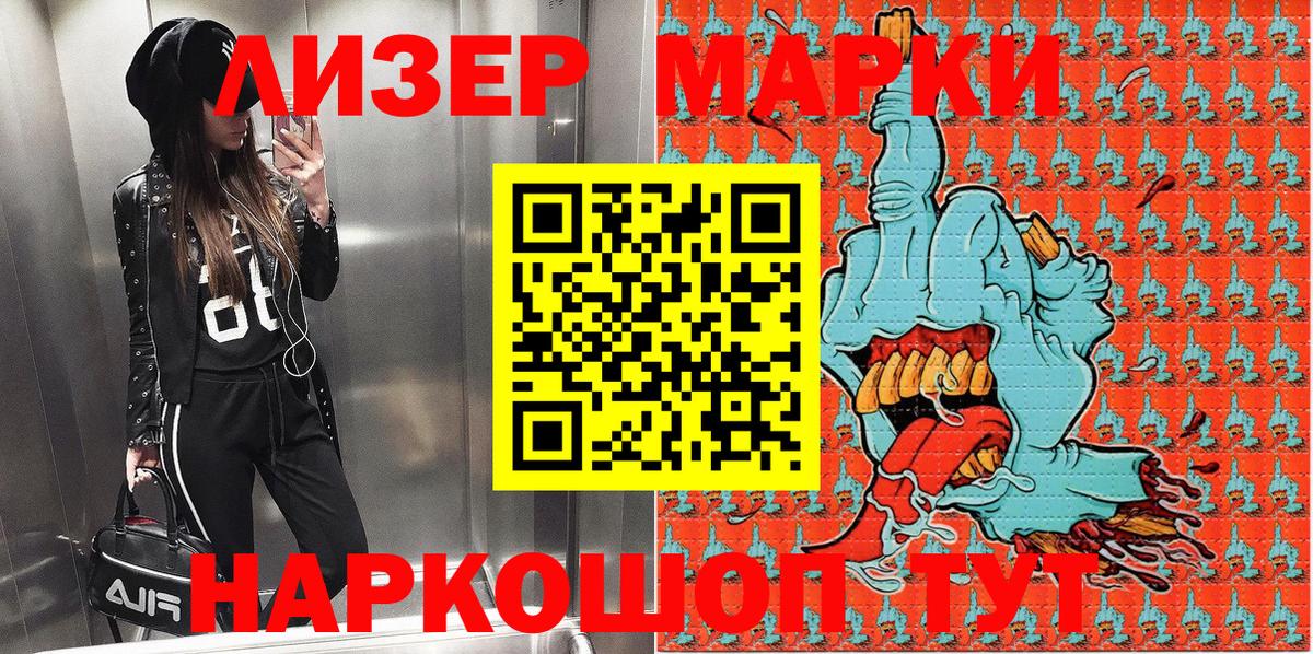 Туймазы  Марки 25I-NBOMe 1,8мг  Вход с VPN 