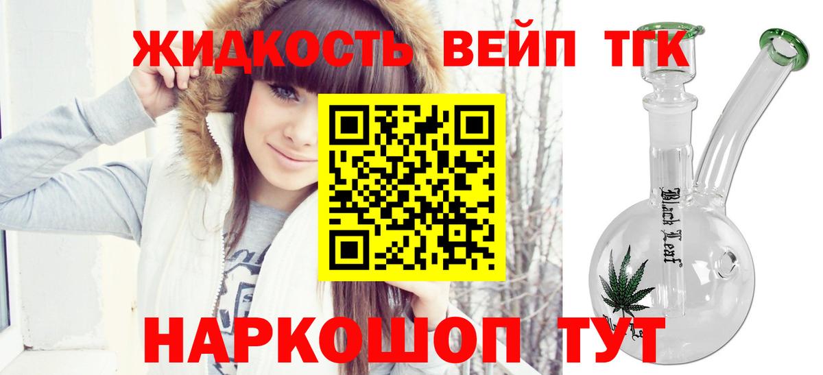 ТГК Wax Туймазы