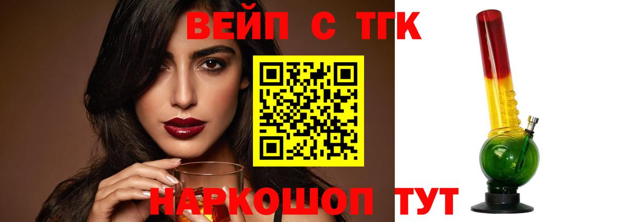 ТГК вейп с тгк  Вход с VPN  Туймазы 
